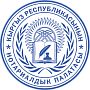 Нотариальная палата Кыргызской Республики