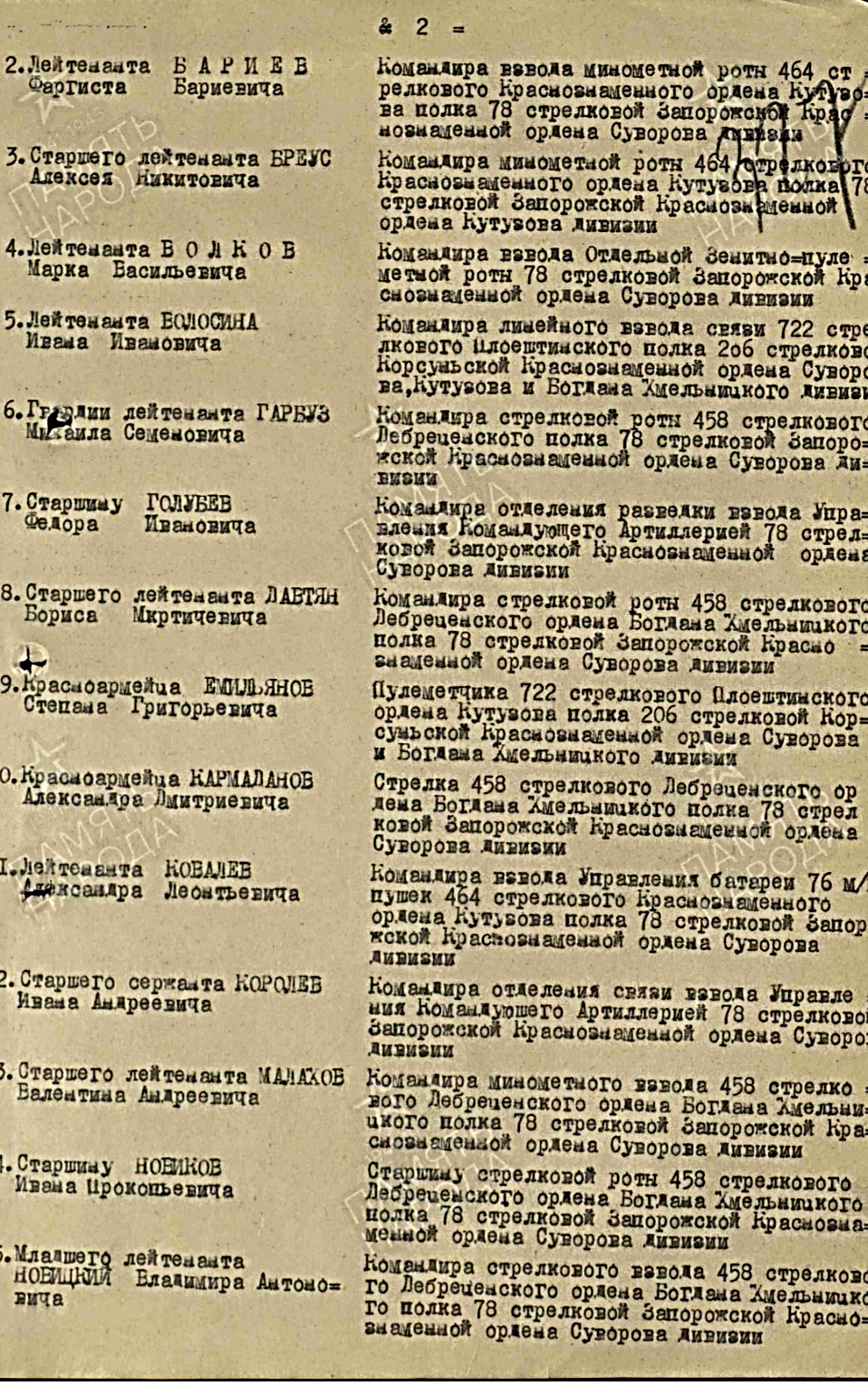 Борис Мкртычевич Давтян 2.png Борис Мкртычевич Давтян 2.png