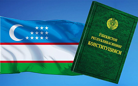 Поздравление с Днем Конституции Республики Узбекистан