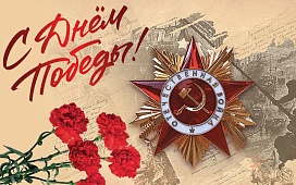 Руководители нотариатов СНГ поздравляют с Днем Победы!
