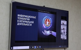 Информационные технологии в деятельности сегодня обсудили нотариусы стран СНГ